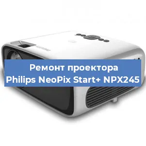 Замена светодиода на проекторе Philips NeoPix Start+ NPX245 в Екатеринбурге